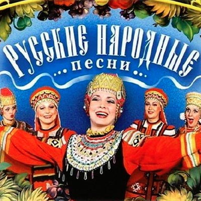 Musica folklerica